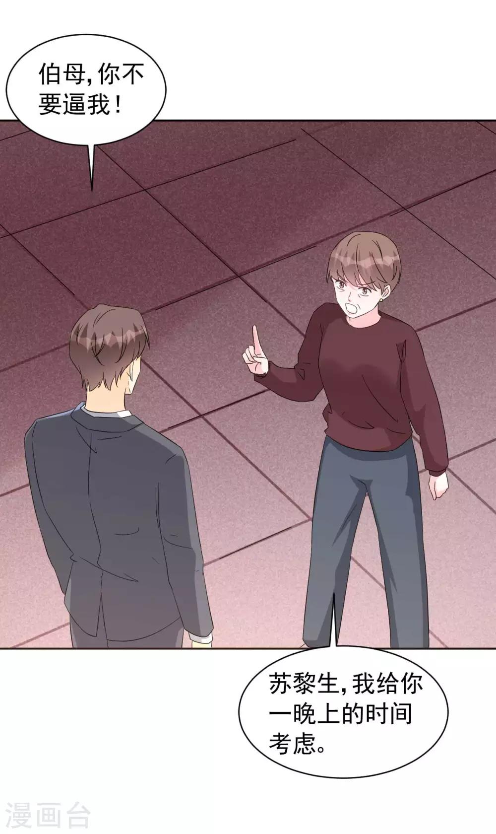 第63话 何曾亏欠过你-第63话