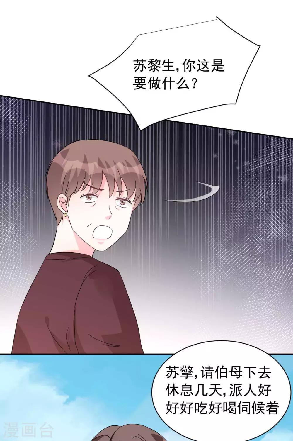 第63话 何曾亏欠过你-第63话