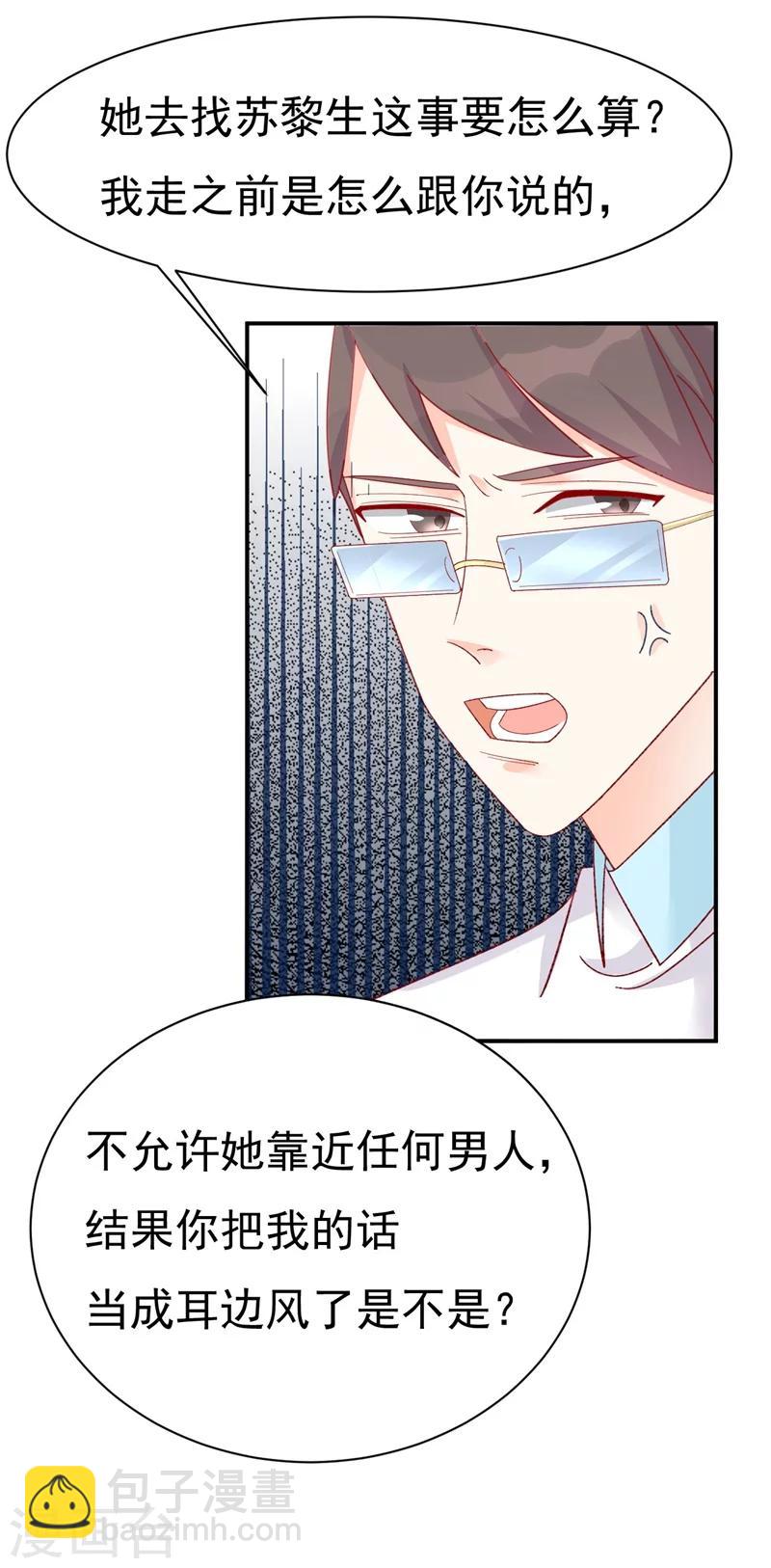 第9话 前夫没死？！-第9话