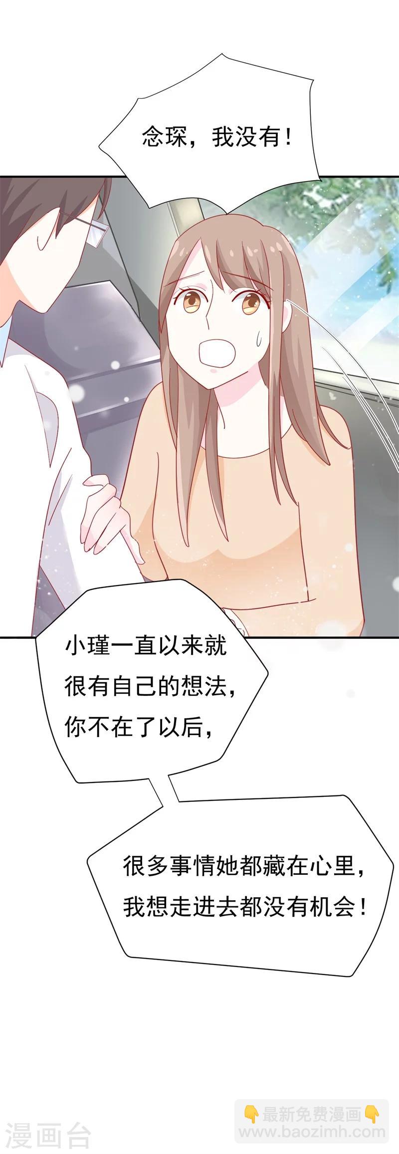 第9话 前夫没死？！-第9话