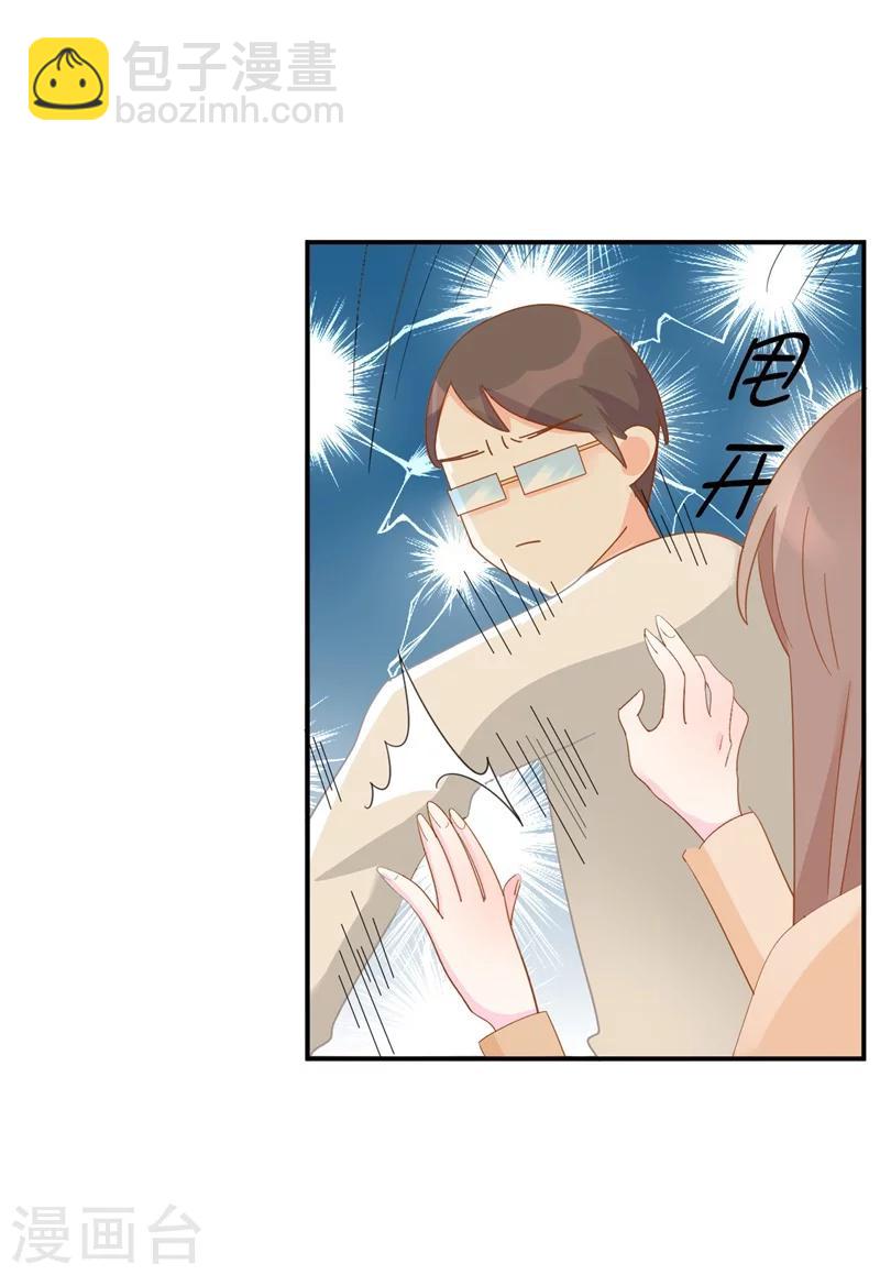 第9话 前夫没死？！-第9话