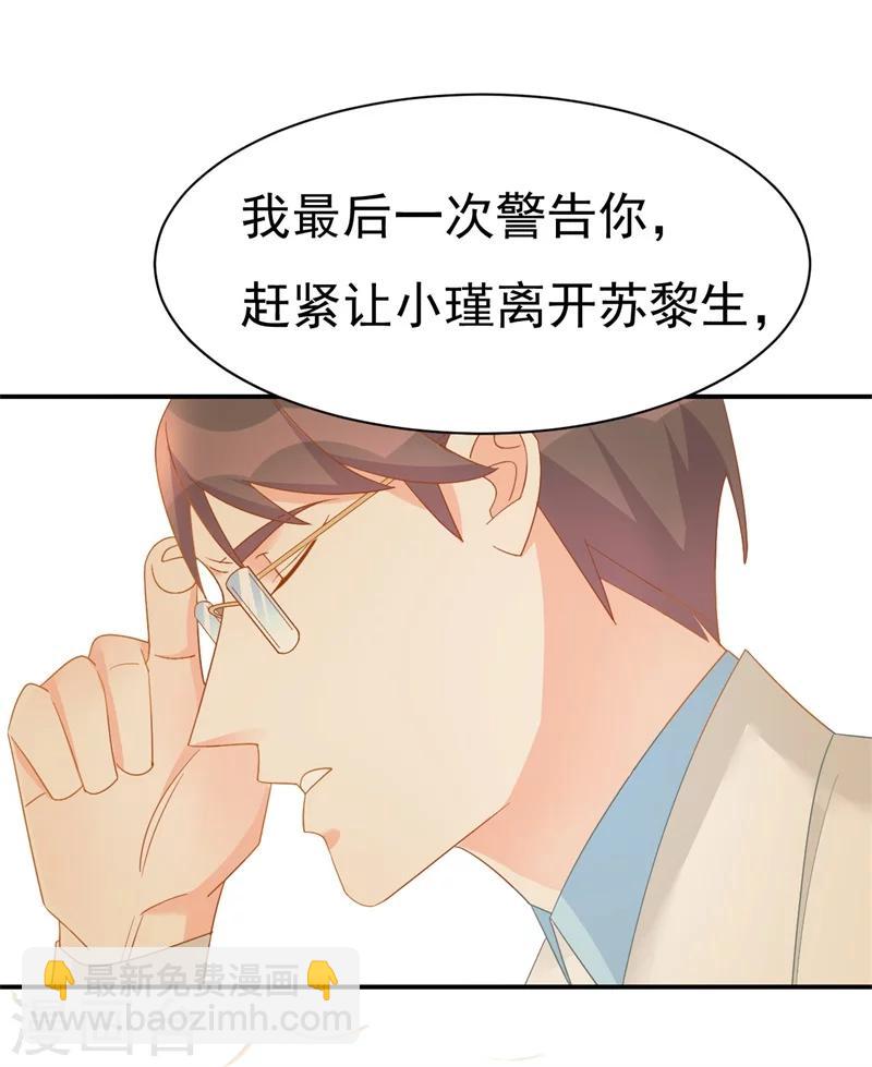 第9话 前夫没死？！-第9话