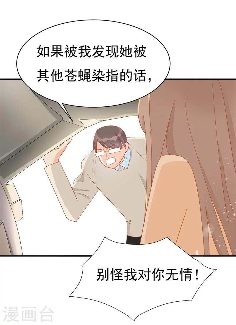 第9话 前夫没死？！-第9话