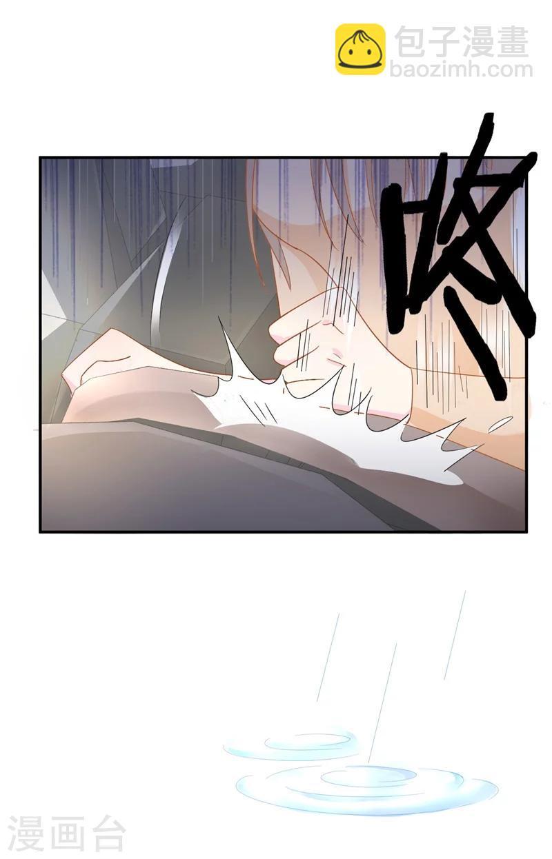 第9话 前夫没死？！-第9话