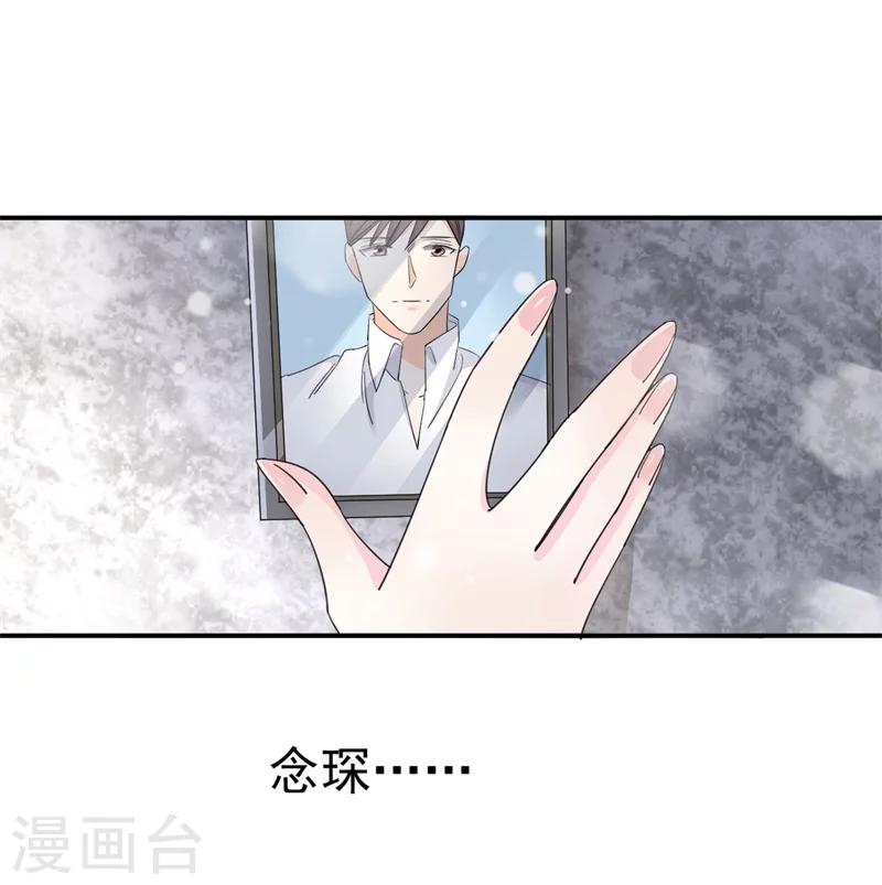 第9话 前夫没死？！-第9话