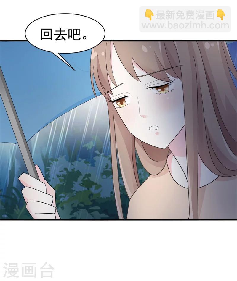 第9话 前夫没死？！-第9话