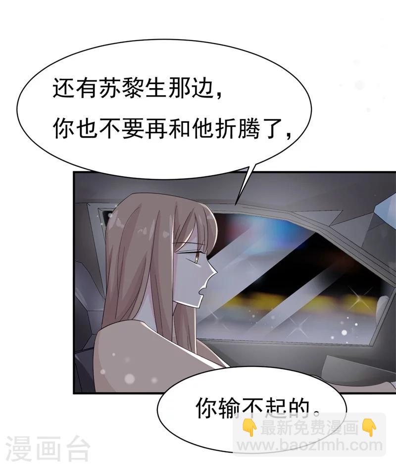 第9话 前夫没死？！-第9话