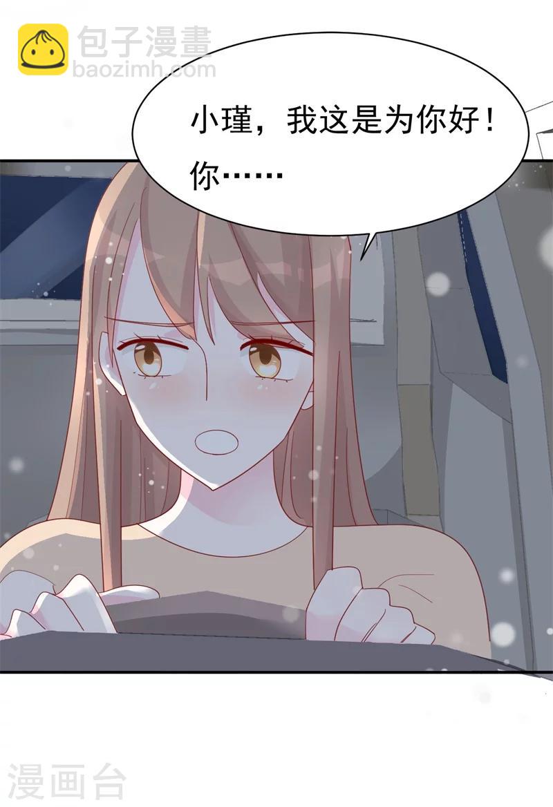 第9话 前夫没死？！-第9话