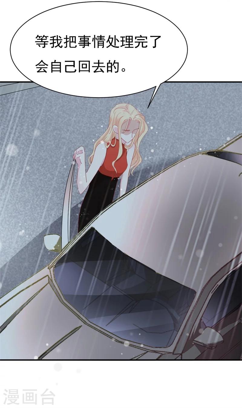 第9话 前夫没死？！-第9话