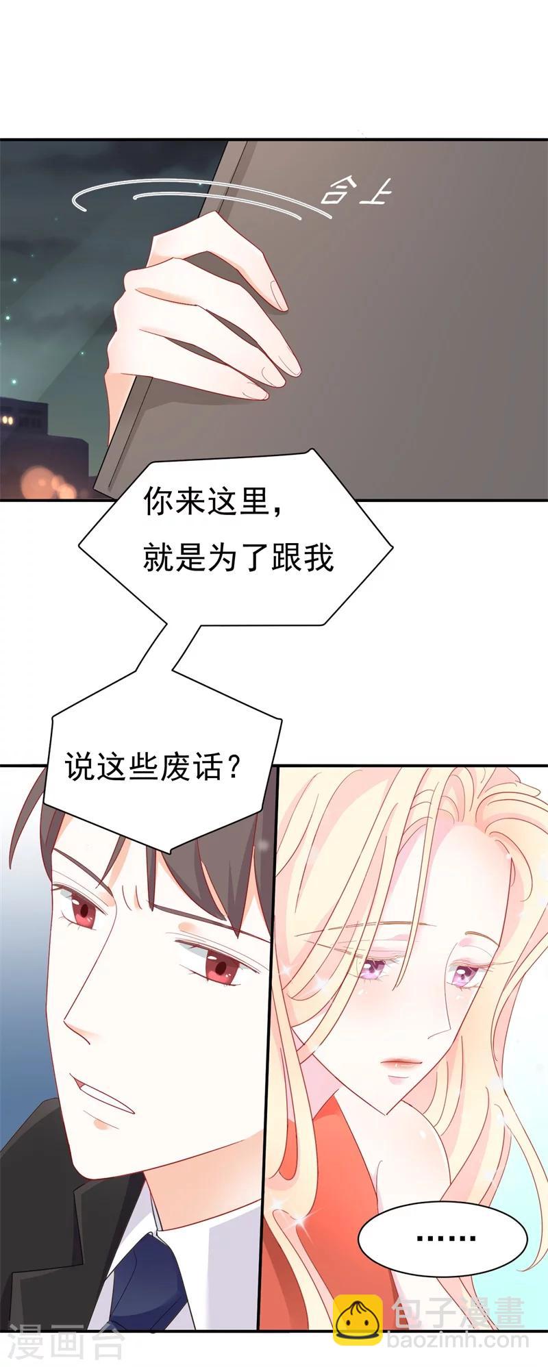 第9话 前夫没死？！-第9话