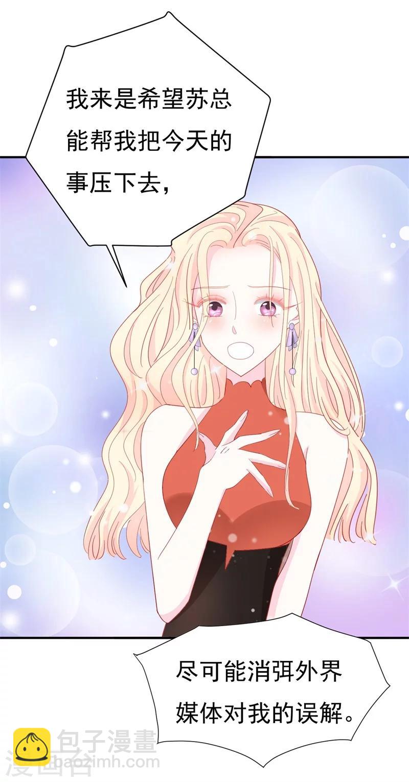 第9话 前夫没死？！-第9话