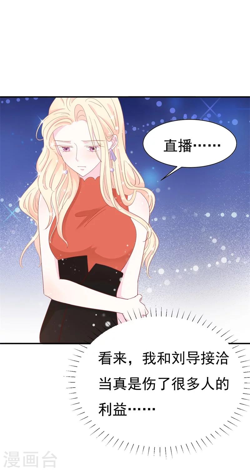 第9话 前夫没死？！-第9话