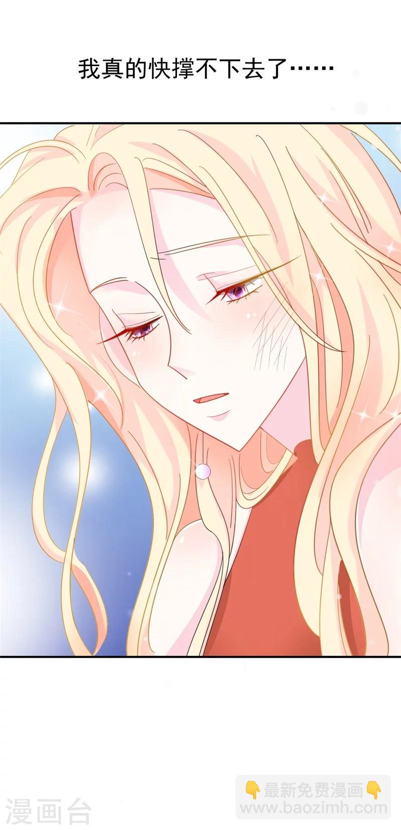 第9话 前夫没死？！-第9话