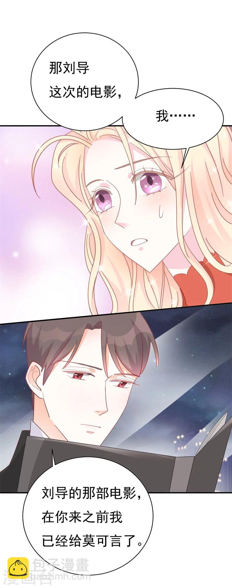 第9话 前夫没死？！-第9话