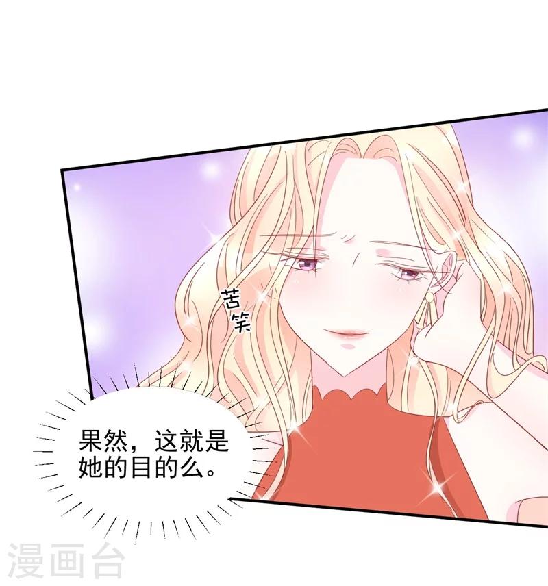 第9话 前夫没死？！-第9话