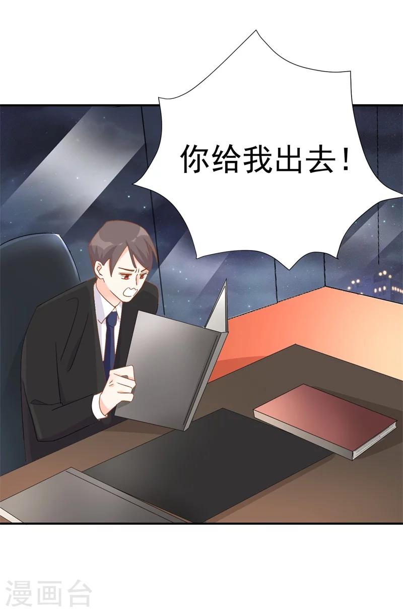 第9话 前夫没死？！-第9话