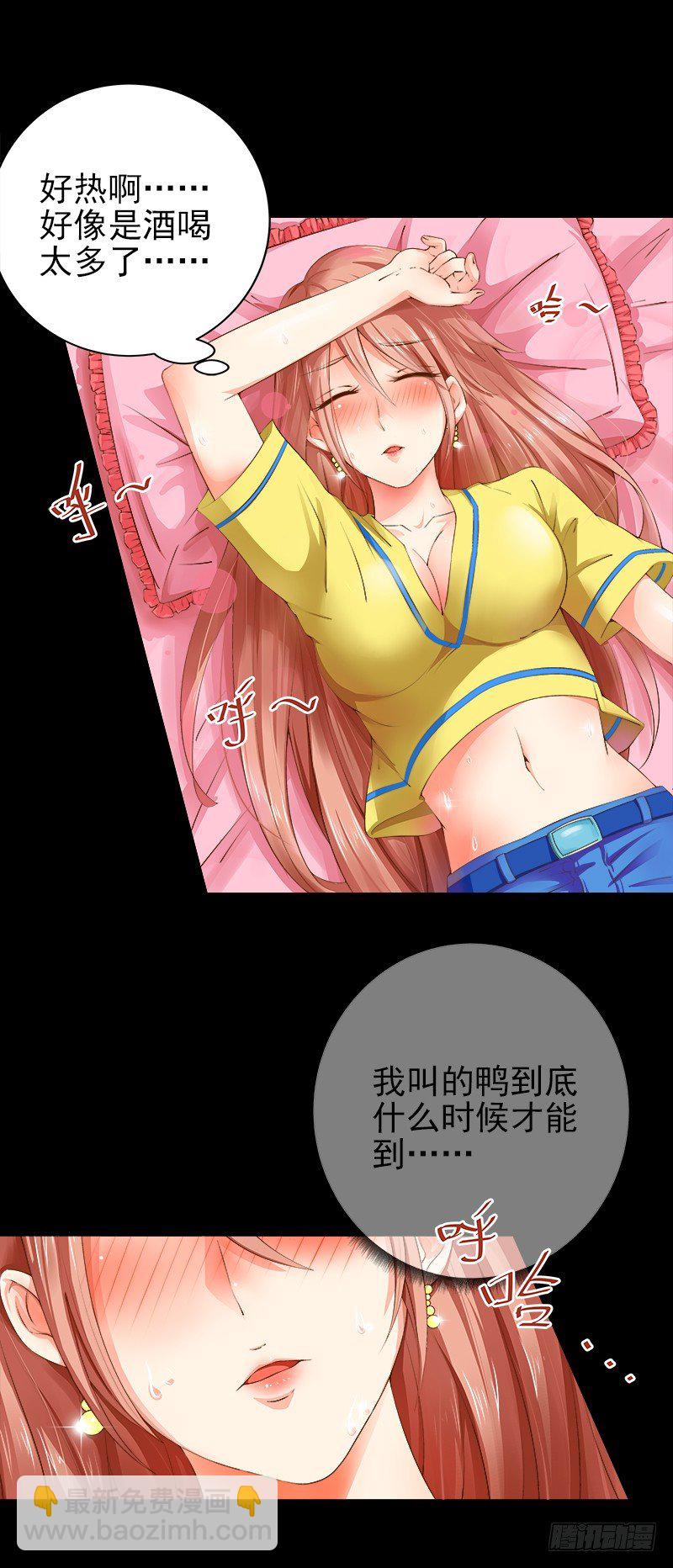 《帝少的心尖宠》预告片-第1话