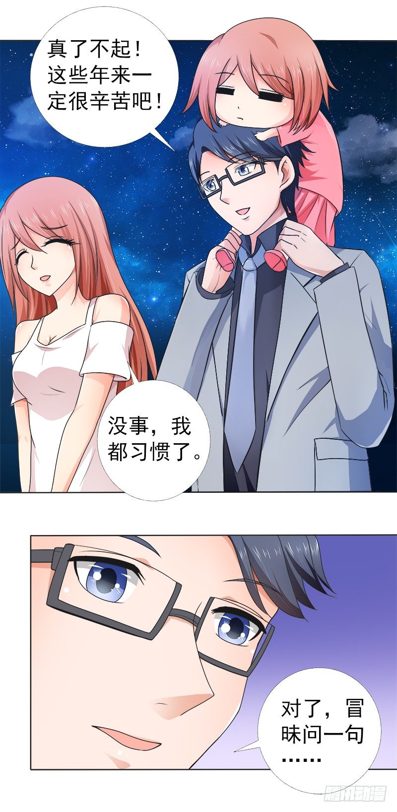 第10话 不能被发现的秘密-第11话