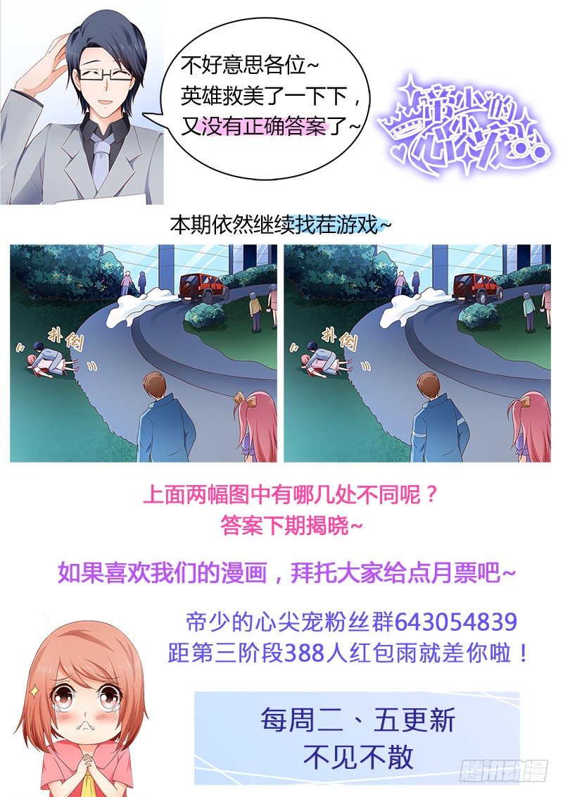 第10话 不能被发现的秘密-第11话