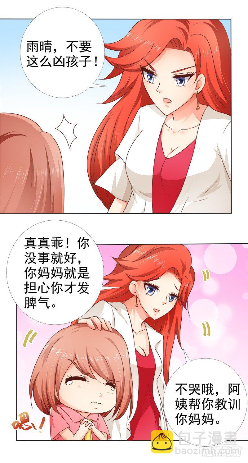 第10话 不能被发现的秘密-第11话