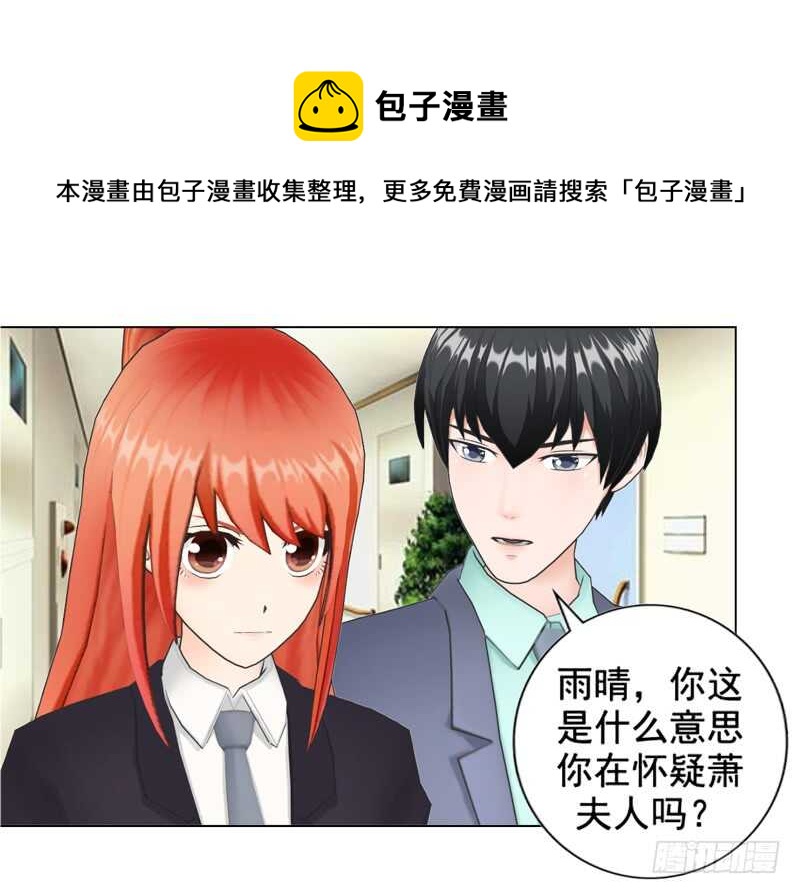 第102话  真相-第103话