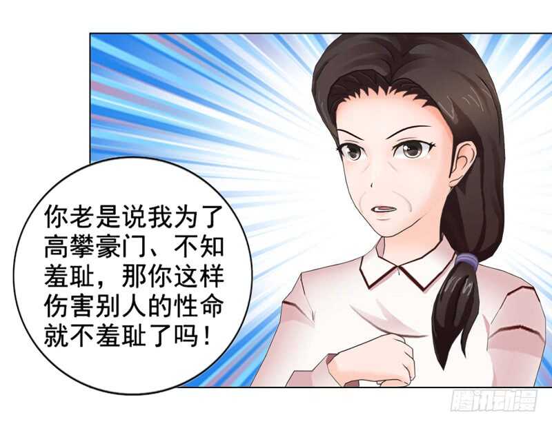 第102话  真相-第103话