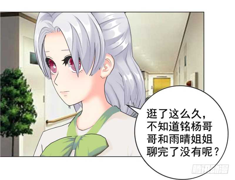 第102话  真相-第103话