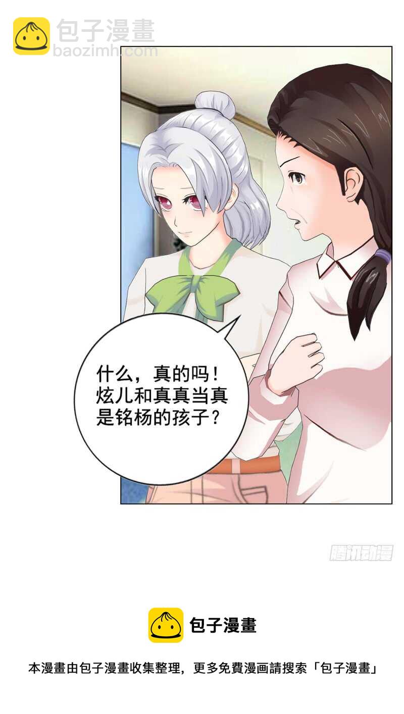 第102话  真相-第103话