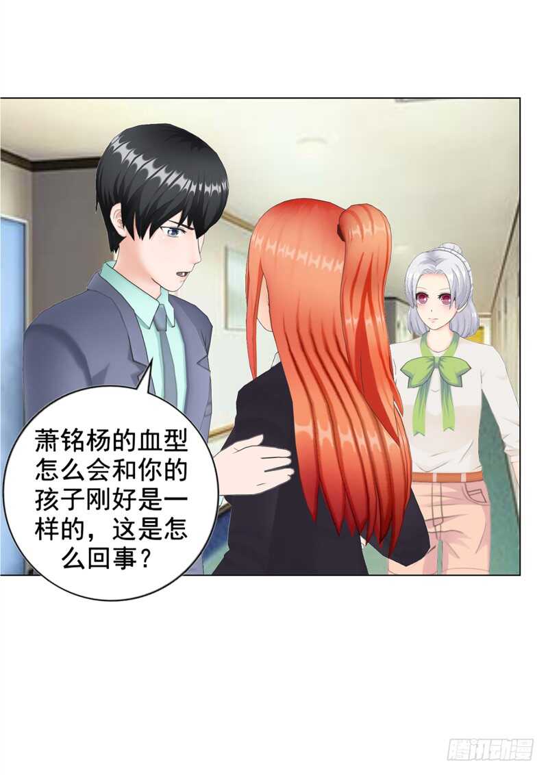 第102话  真相-第103话