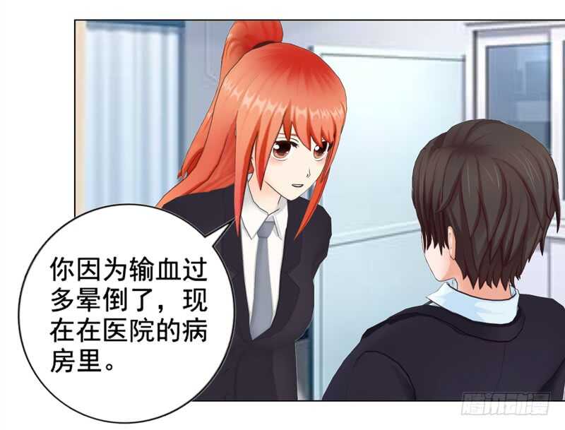 帝少的心尖寵 - 第104話  有什麼過往(1/2) - 2