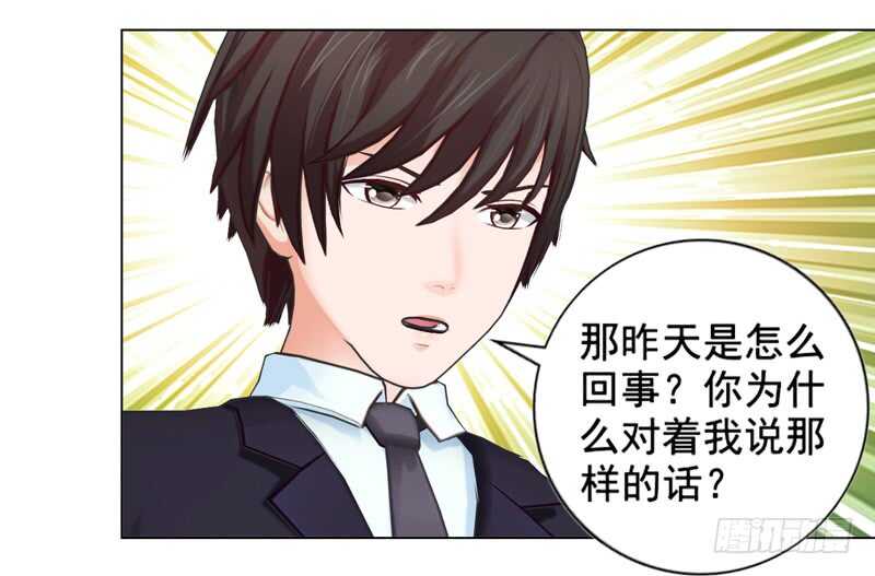 不要再为难我-第107话