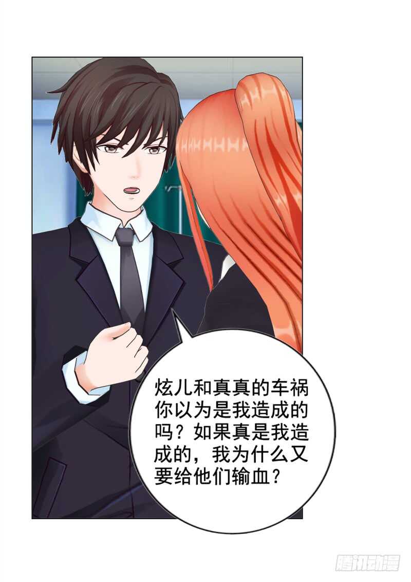 不要再为难我-第107话