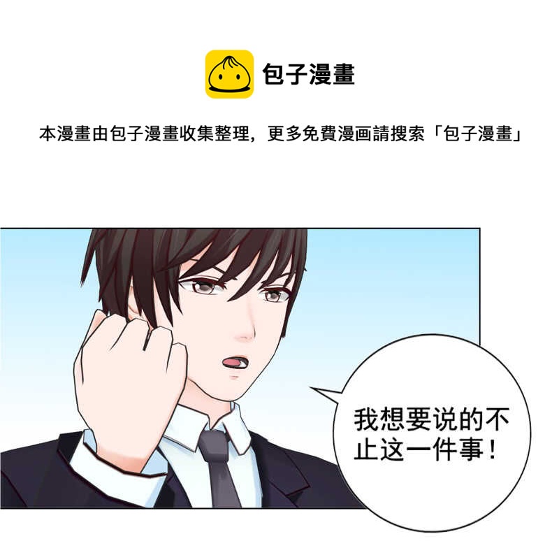 不要再为难我-第107话