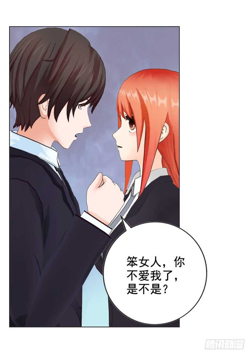 不要再为难我-第107话