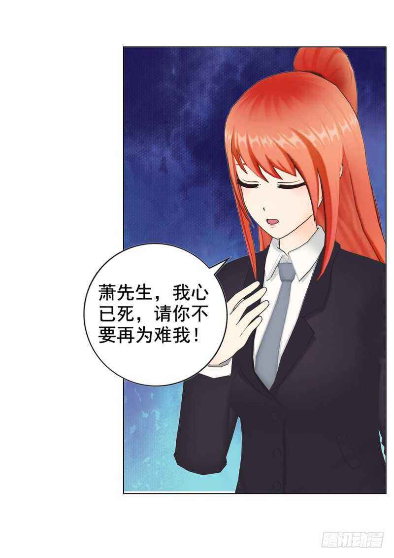 不要再为难我-第107话