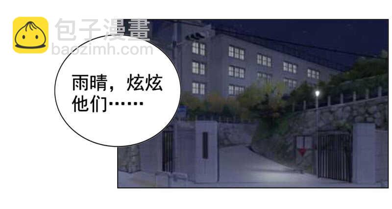 不要再为难我-第107话