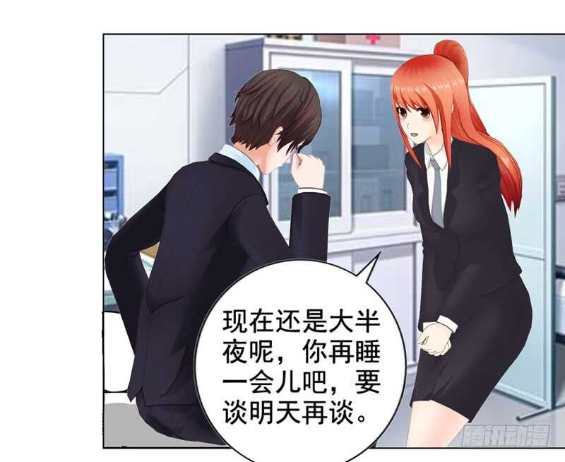 不要再为难我-第107话