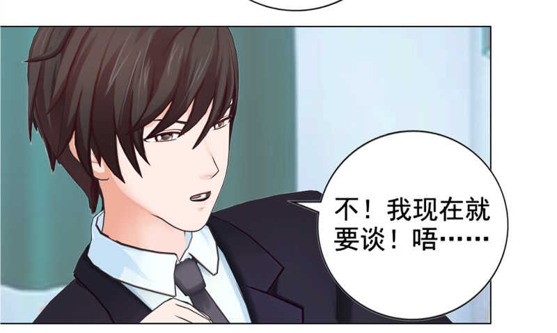 不要再为难我-第107话