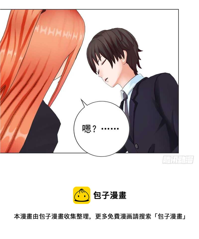 不要再为难我-第107话