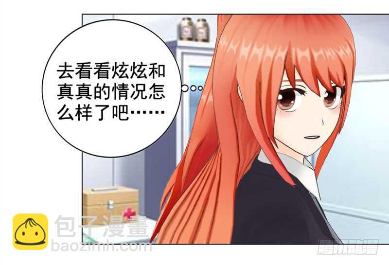 不要再为难我-第107话