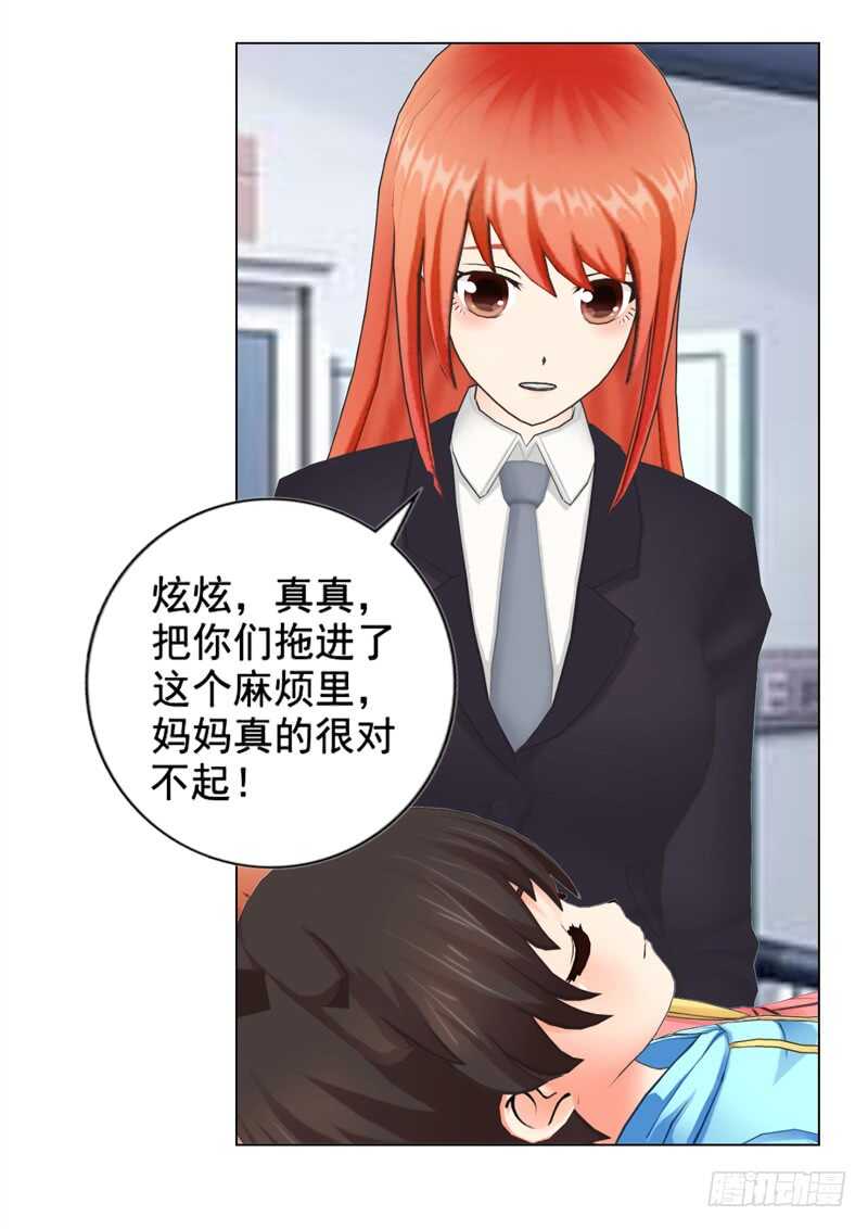 不要再为难我-第107话