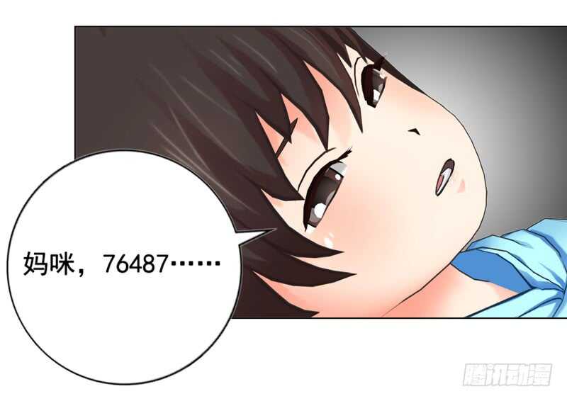 不要再为难我-第107话