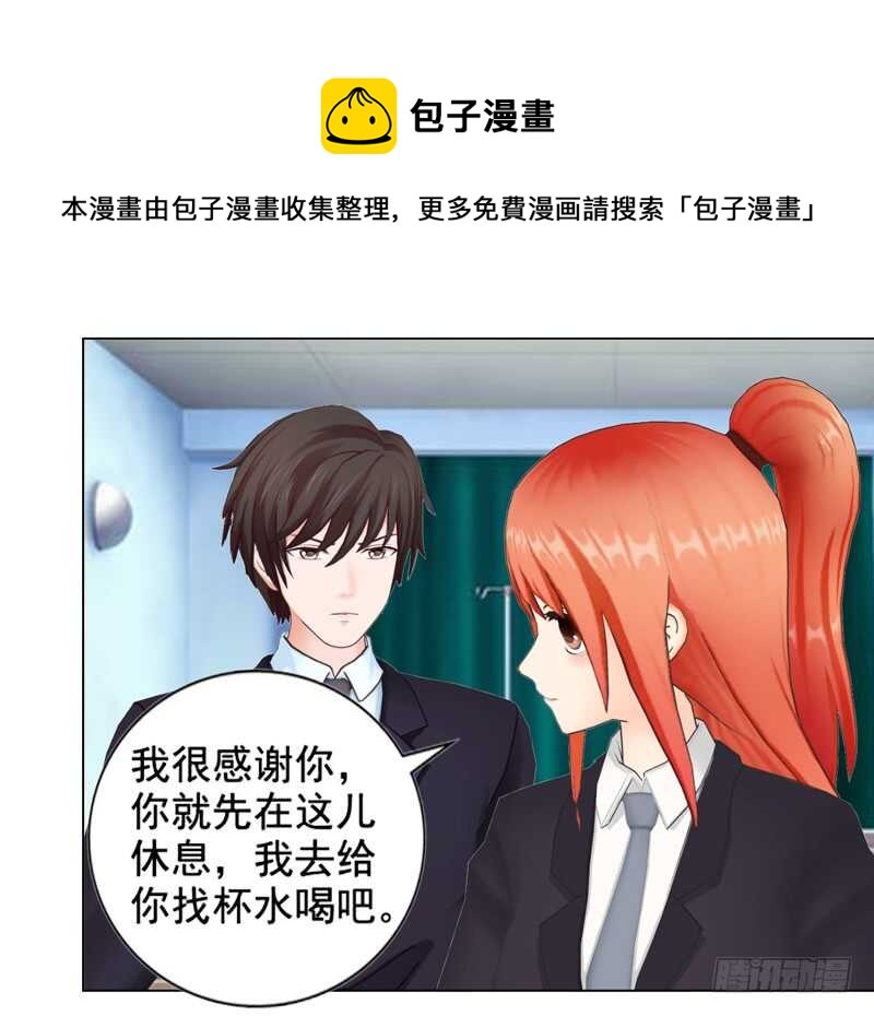 不要再为难我-第107话