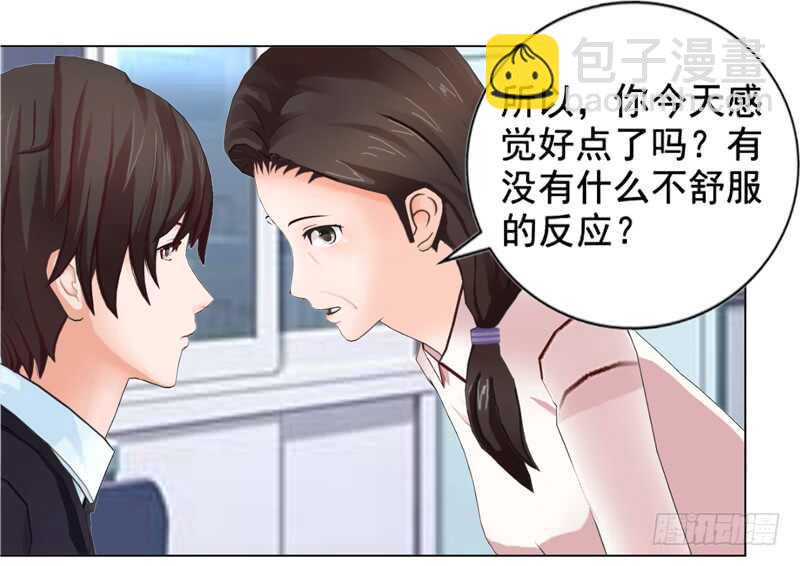 第108话 我的孩子-第109话