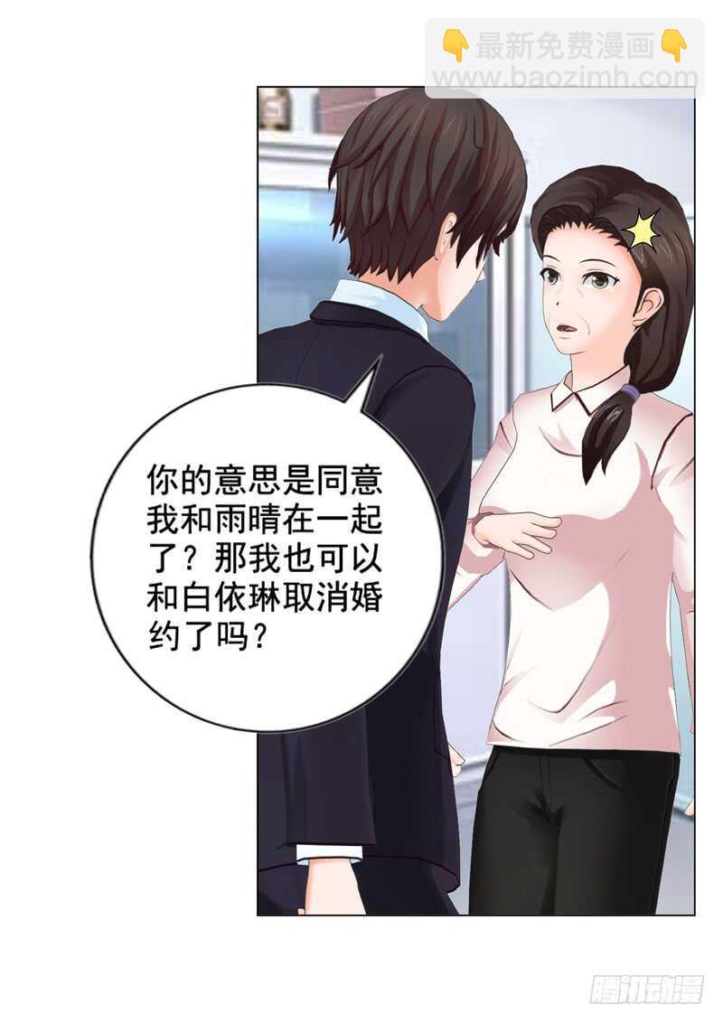 第108话 我的孩子-第109话