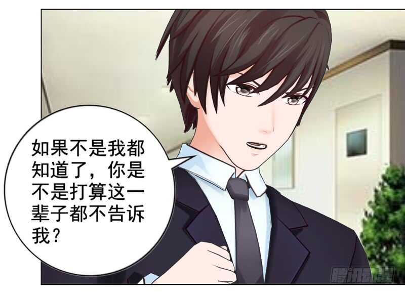 第108话 我的孩子-第109话