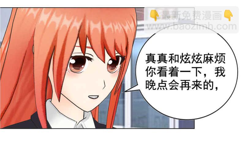 第108话 我的孩子-第109话