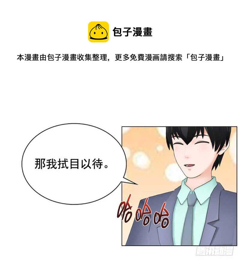 第110话 她是我的-第111话