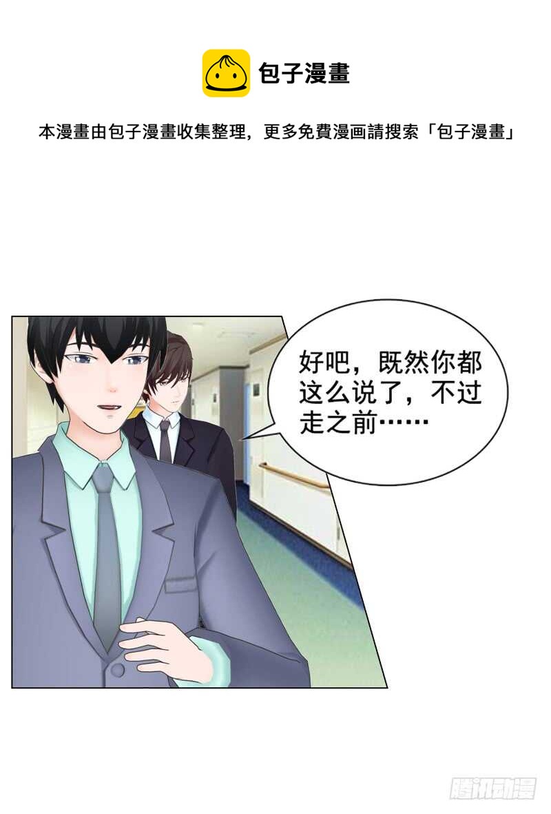 第110话 她是我的-第111话