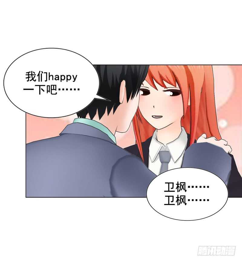 第110话 她是我的-第111话